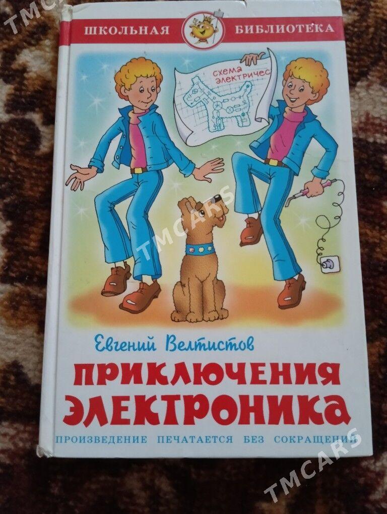 детские книги - Türkmenabat - img 4