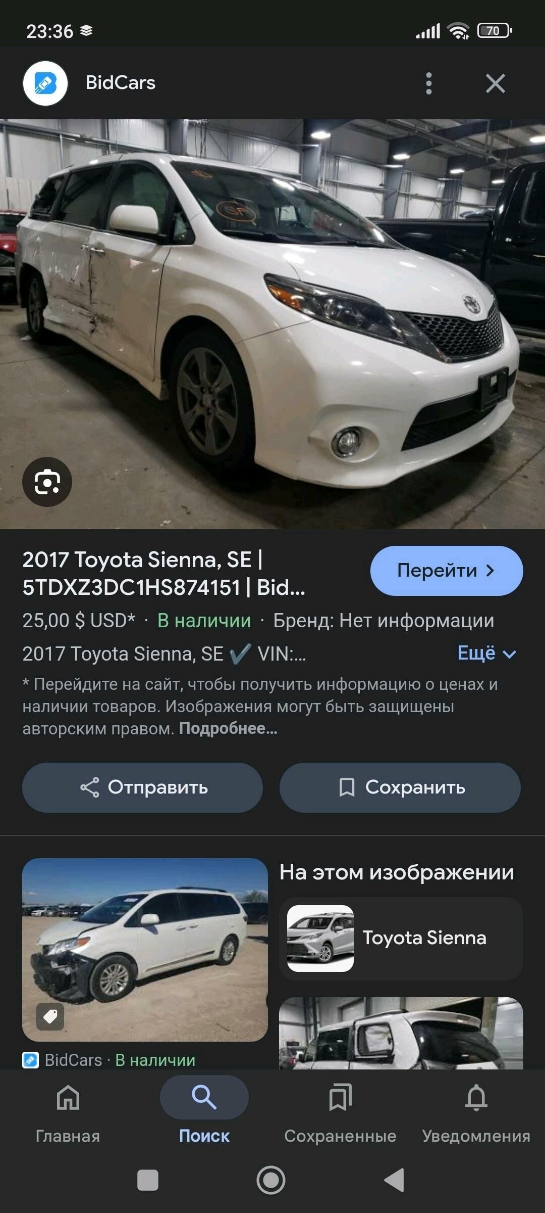 Toyota Sienna 2017 - 360 000 TMT - Мары - img 6