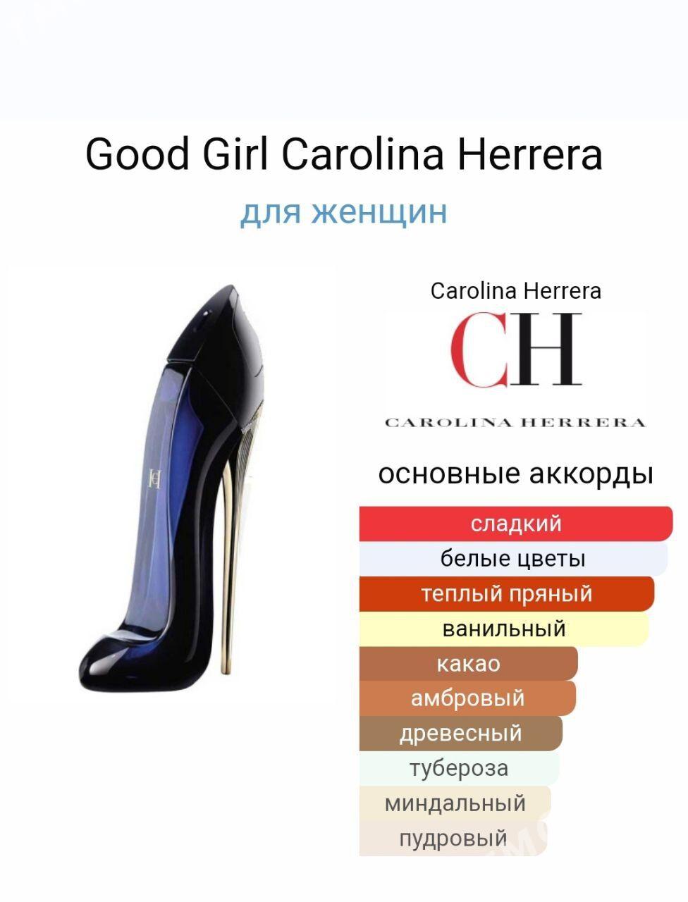 Carolina herrera good girl 80 - Aşgabat - img 2