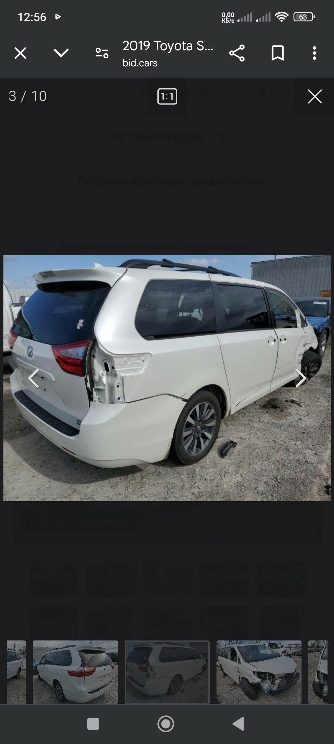 Toyota Sienna 2018 - 488 000 TMT - Büzmeýin - img 3