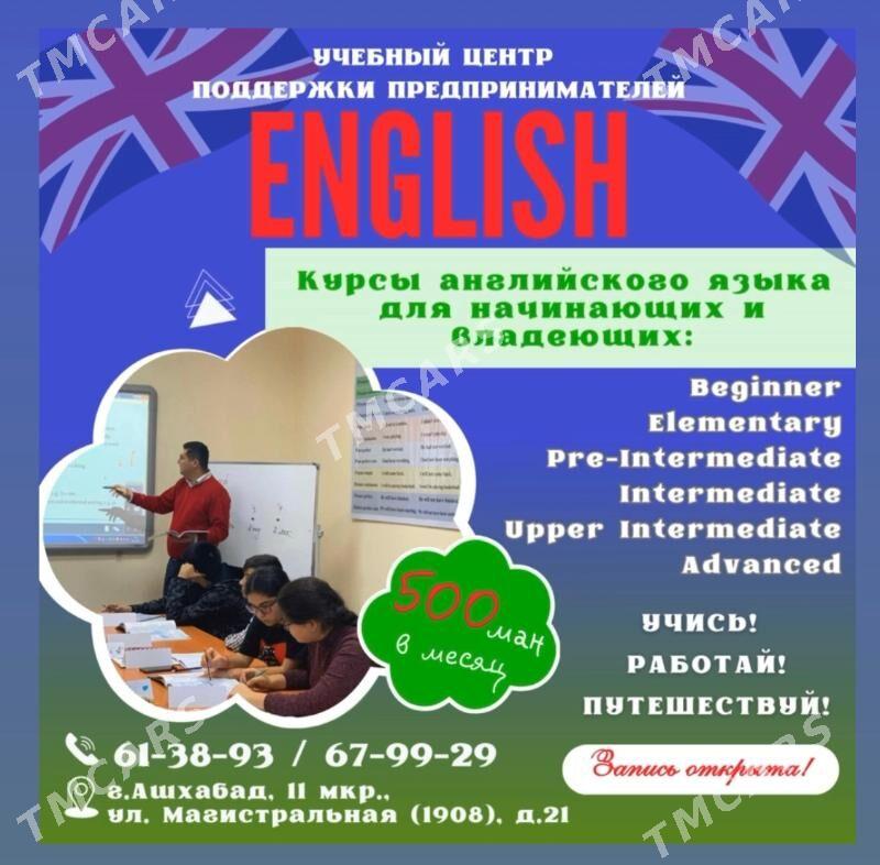 КУРСЫ АНГЛИЙСКОГО ЯЗЫКА для школьников и взрослых english angliskiy - Aşgabat - img 2