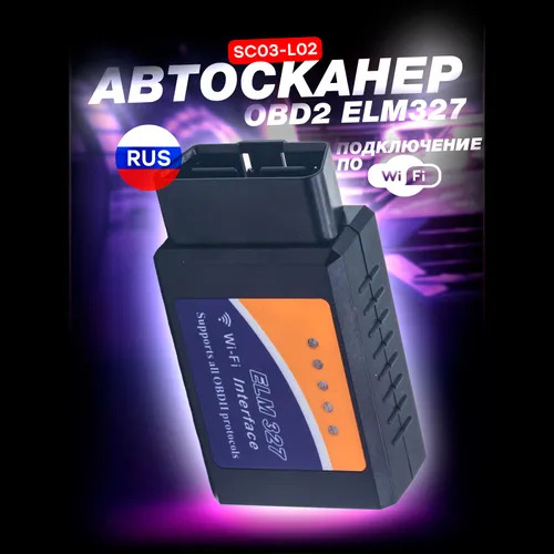 diagnostika obd 2 140 TMT - Туркменабат - img 5