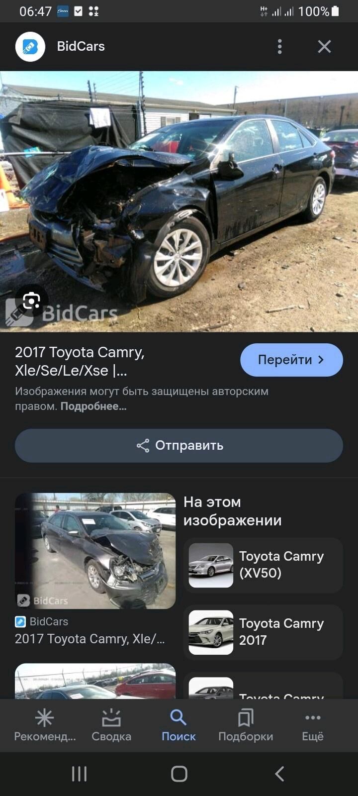 Toyota Camry 2017 - 240 000 TMT - Baýramaly - img 6