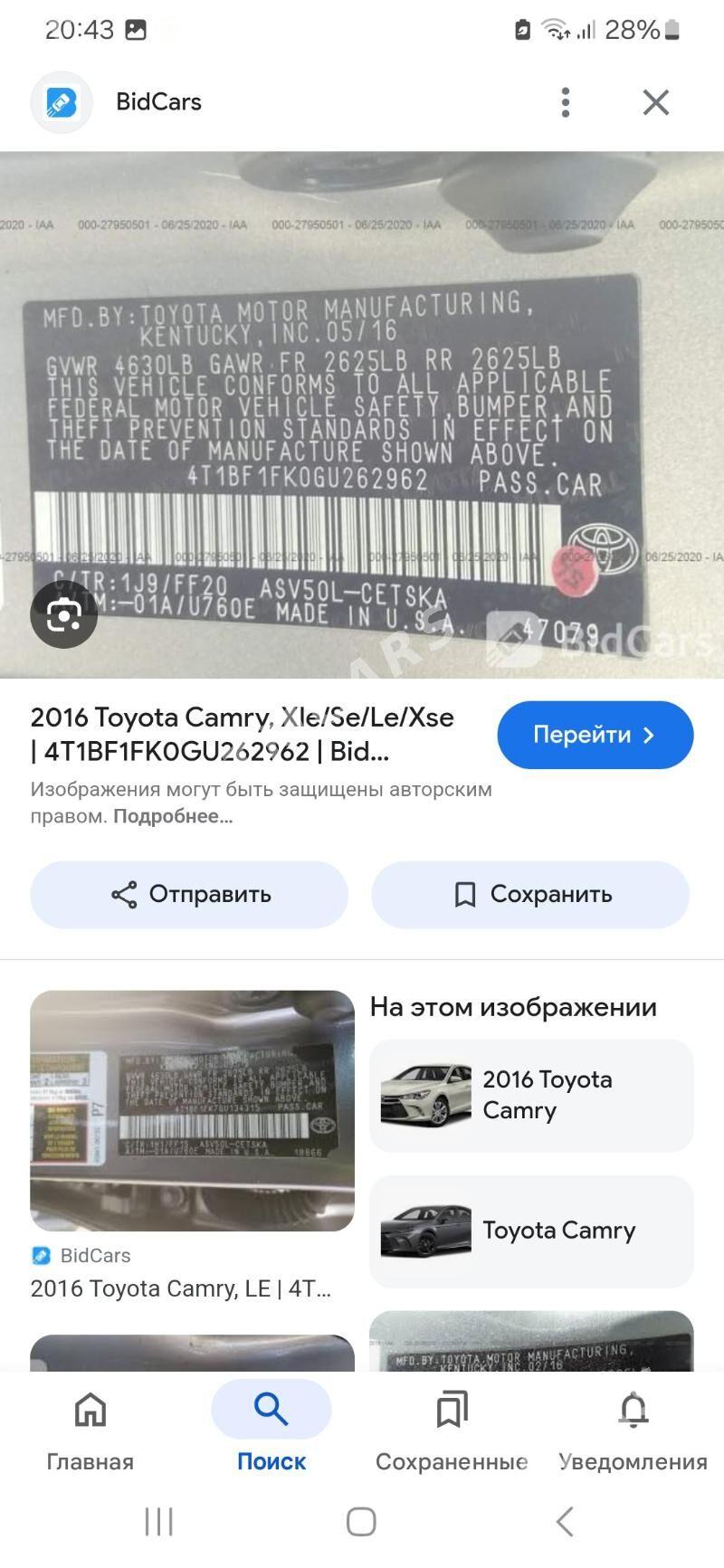 Toyota Camry 2016 - 230 000 TMT - Daşoguz - img 9