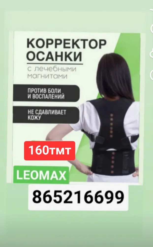 бандаж косынка Leomax Bandaz - 6 mkr - img 7