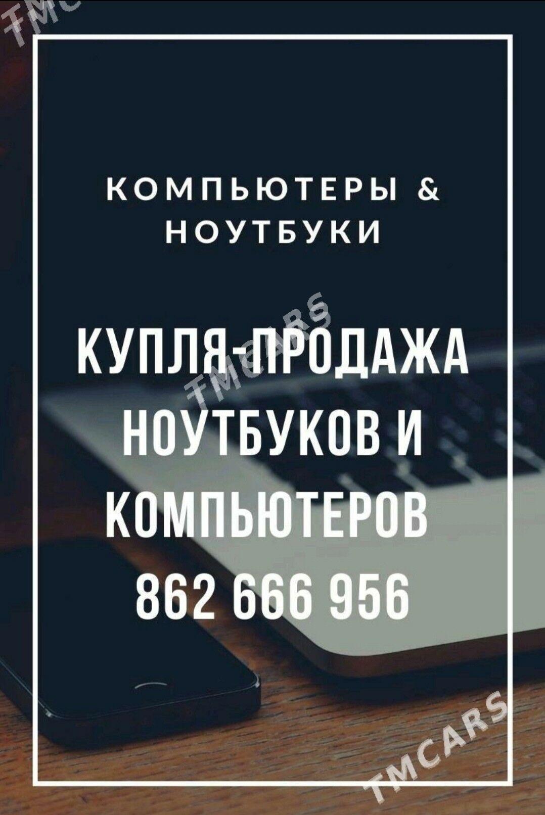 КУПИМ ПК И НОУТ! ВЫГОДНО! - Parahat 7 - img 2