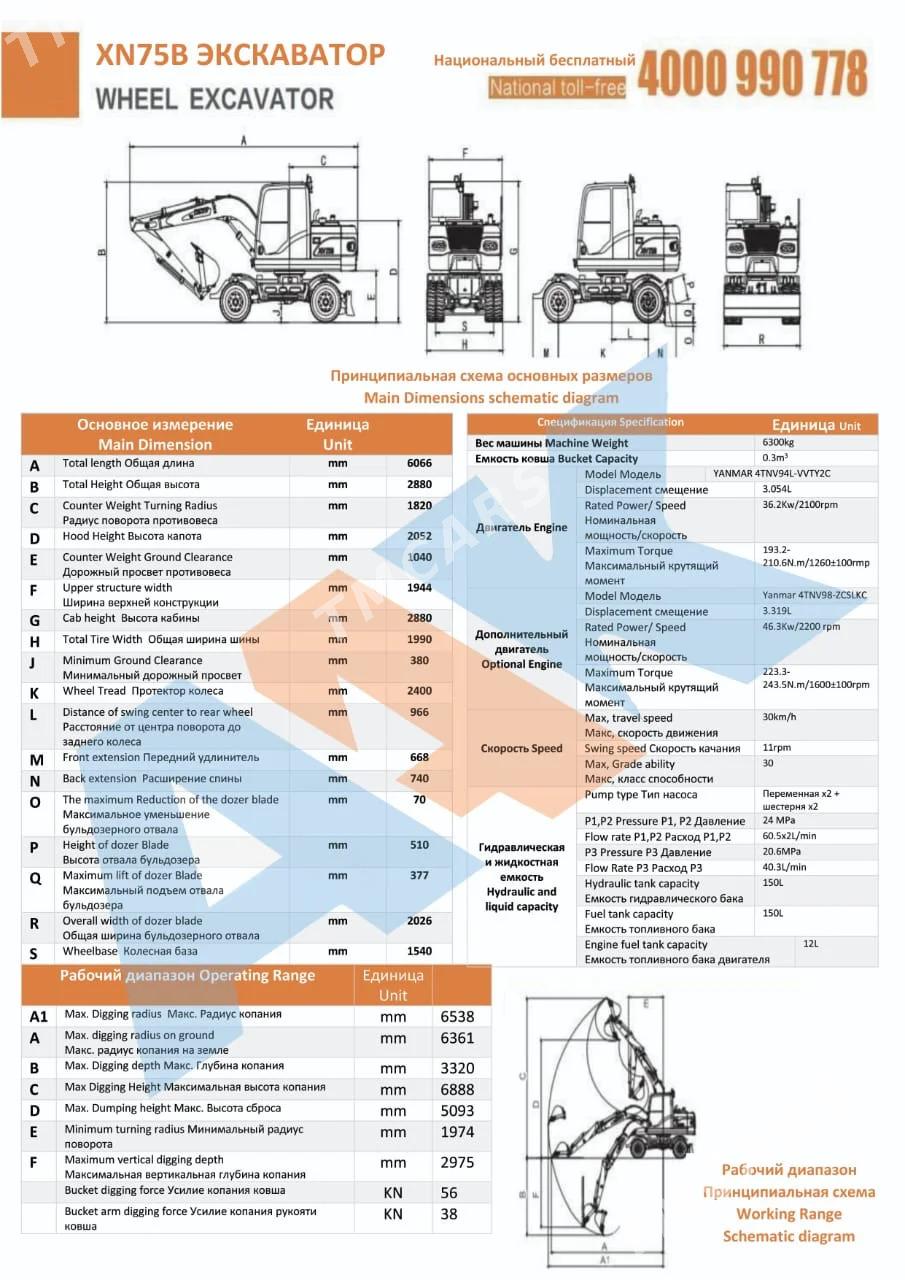 Caterpillar Excavator 2023 - 970 000 TMT - Ашхабад - img 2