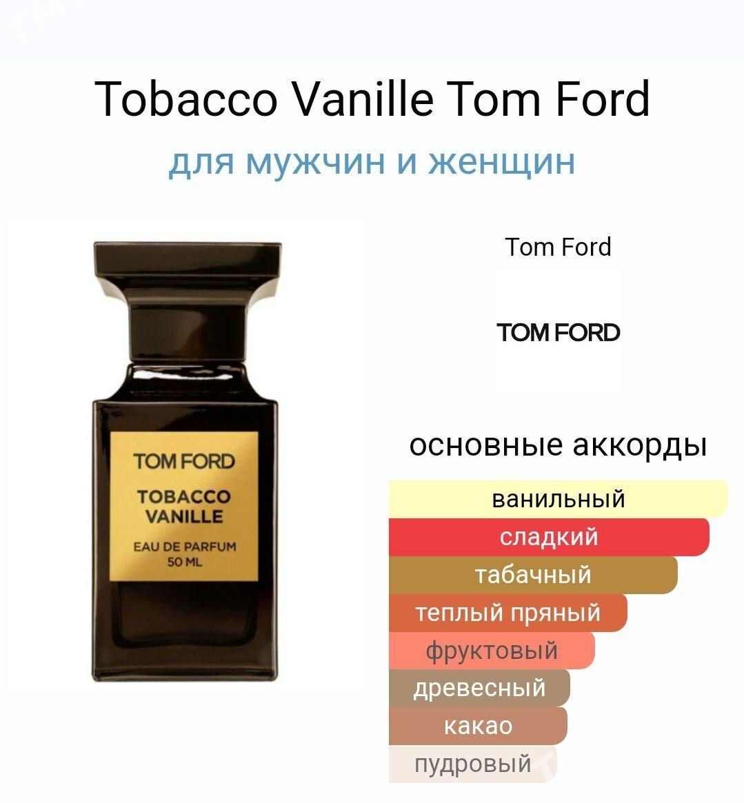 Tom Ford tobacco vanille 100ml - Aşgabat - img 2