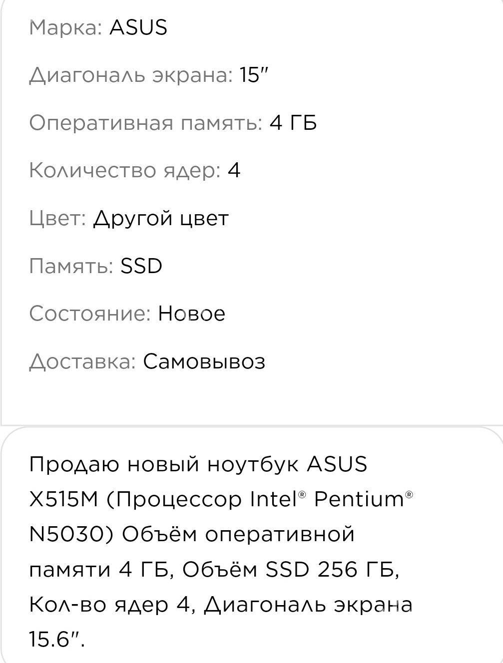 Ноутбук ASUS X515M - Ашхабад - img 6