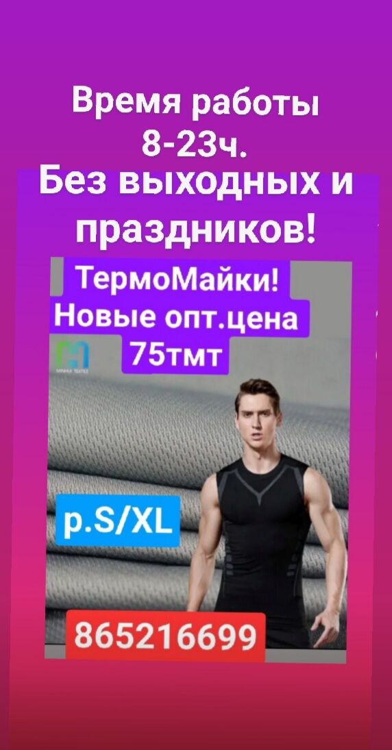 майка футболка термо бельё - 6 мкр - img 2