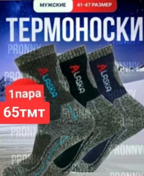 майка футболка термо бельё - 6 мкр - img 4