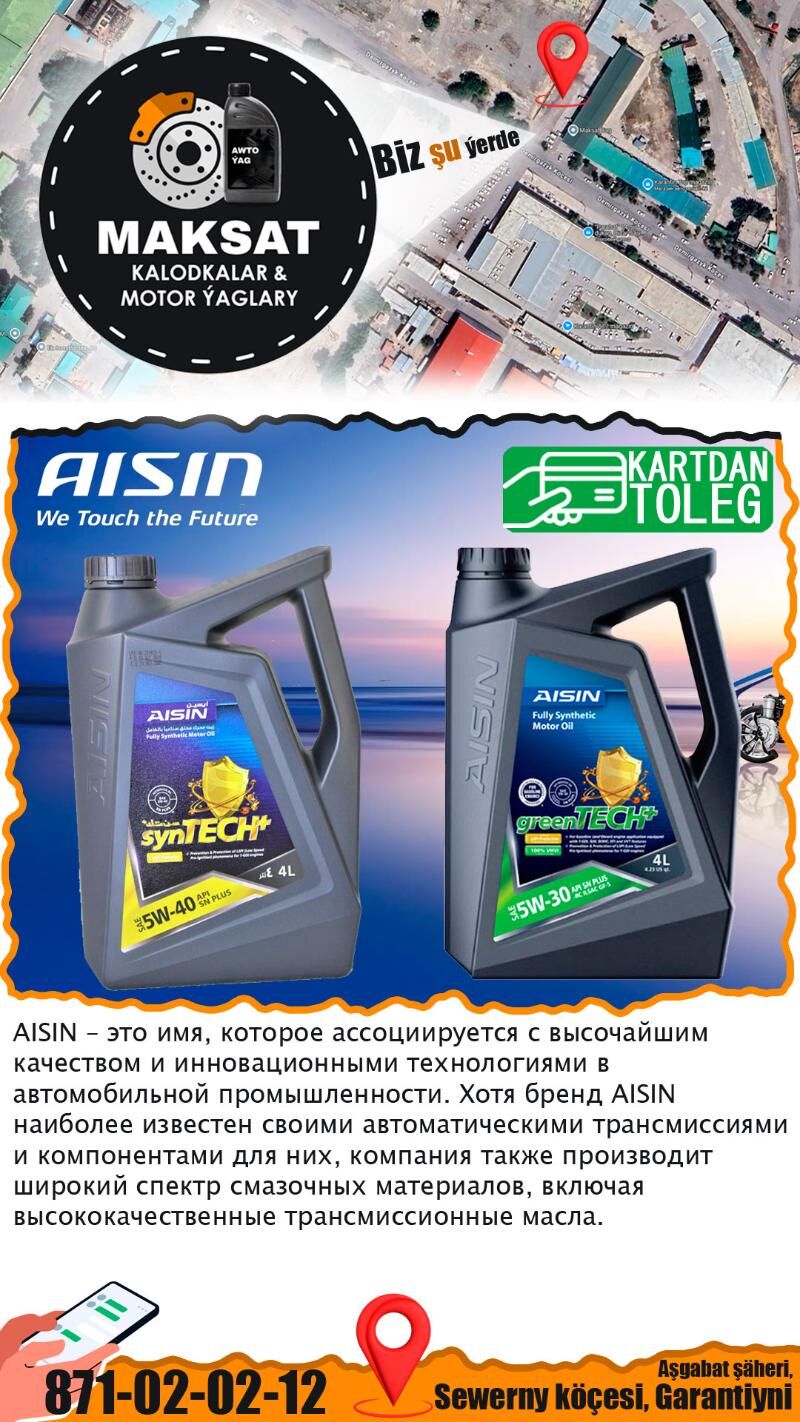 MOTOR YAGY AISIN МАСЛО - Ашхабад - img 1