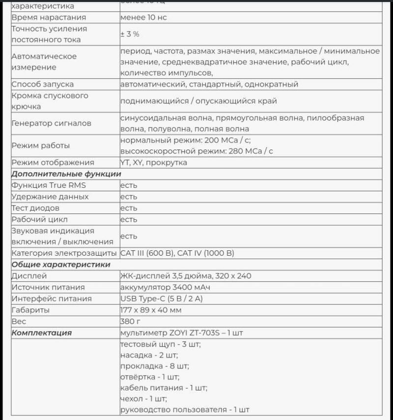 TESTER ОСЦИЛЛОГРАФ ГЕНЕРАТОР - Aşgabat - img 5