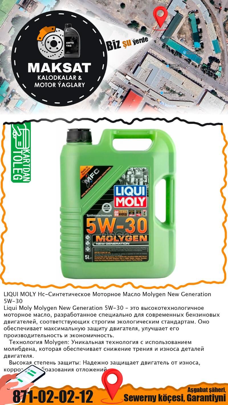 MOTOR YAGY LIQUI MOLY МАСЛО - Ашхабад - img 1
