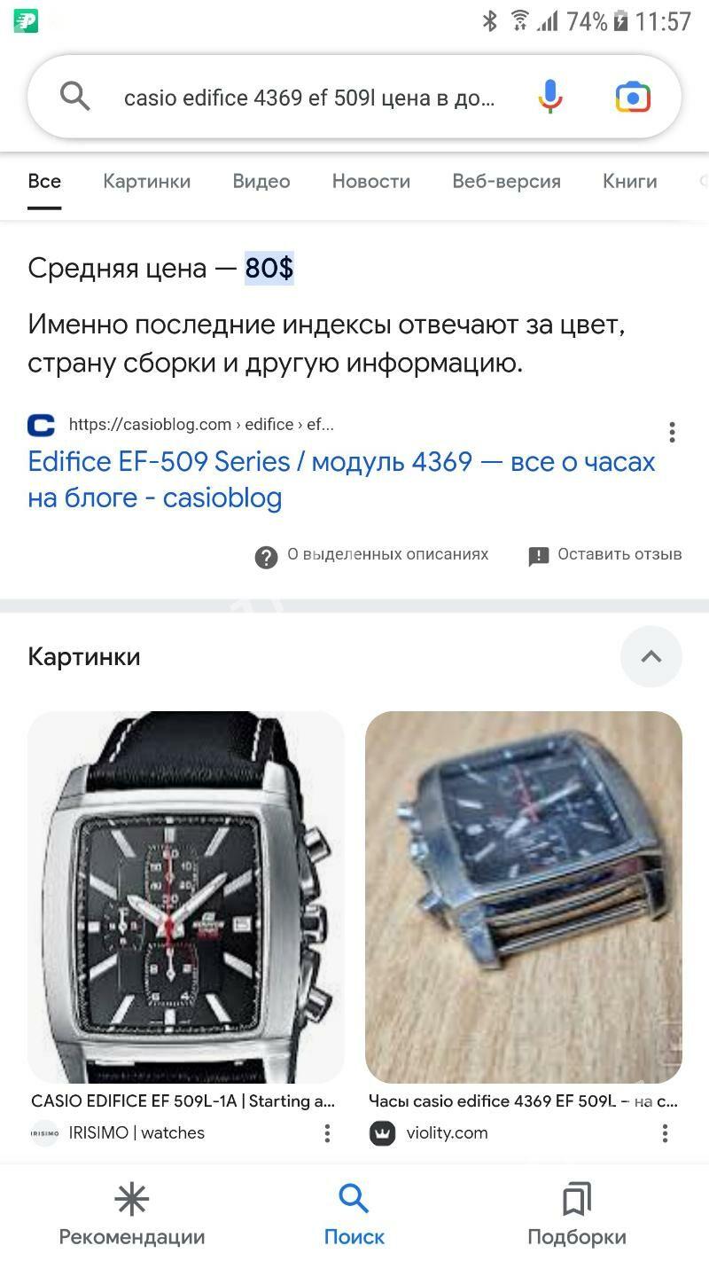 Часы Casio edifice - 8 mkr - img 3