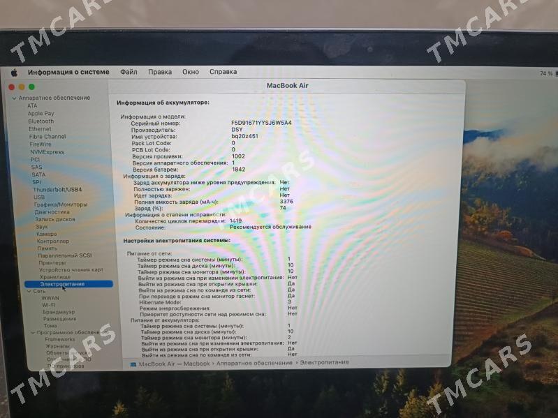 Macbook Air 13" 8/120gb 2019 - Мир 7 - img 5