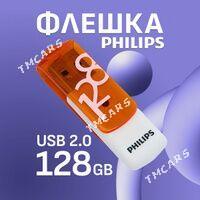 Flash Philips - Мир 1 - img 3