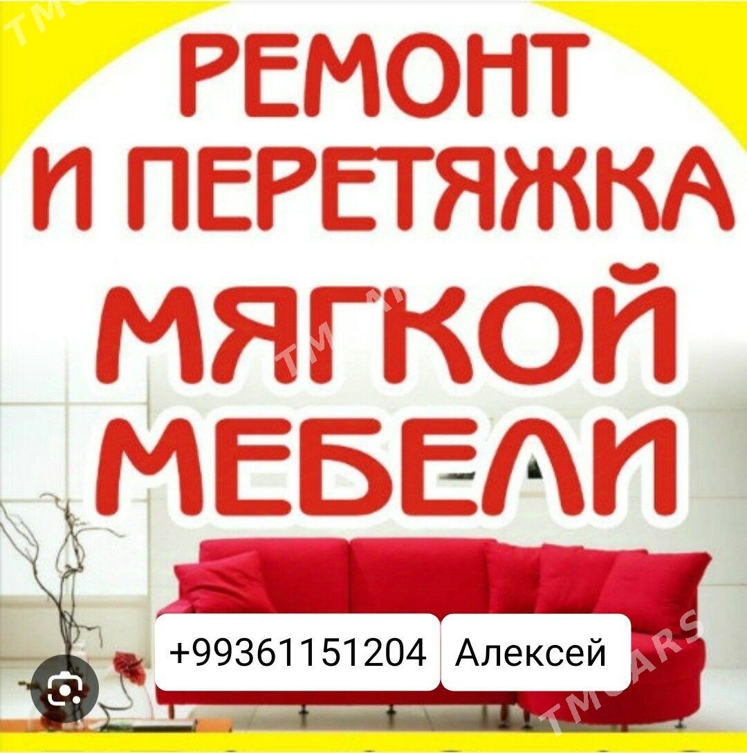 Реставрация мягкой мебели - Ашхабад - img 7