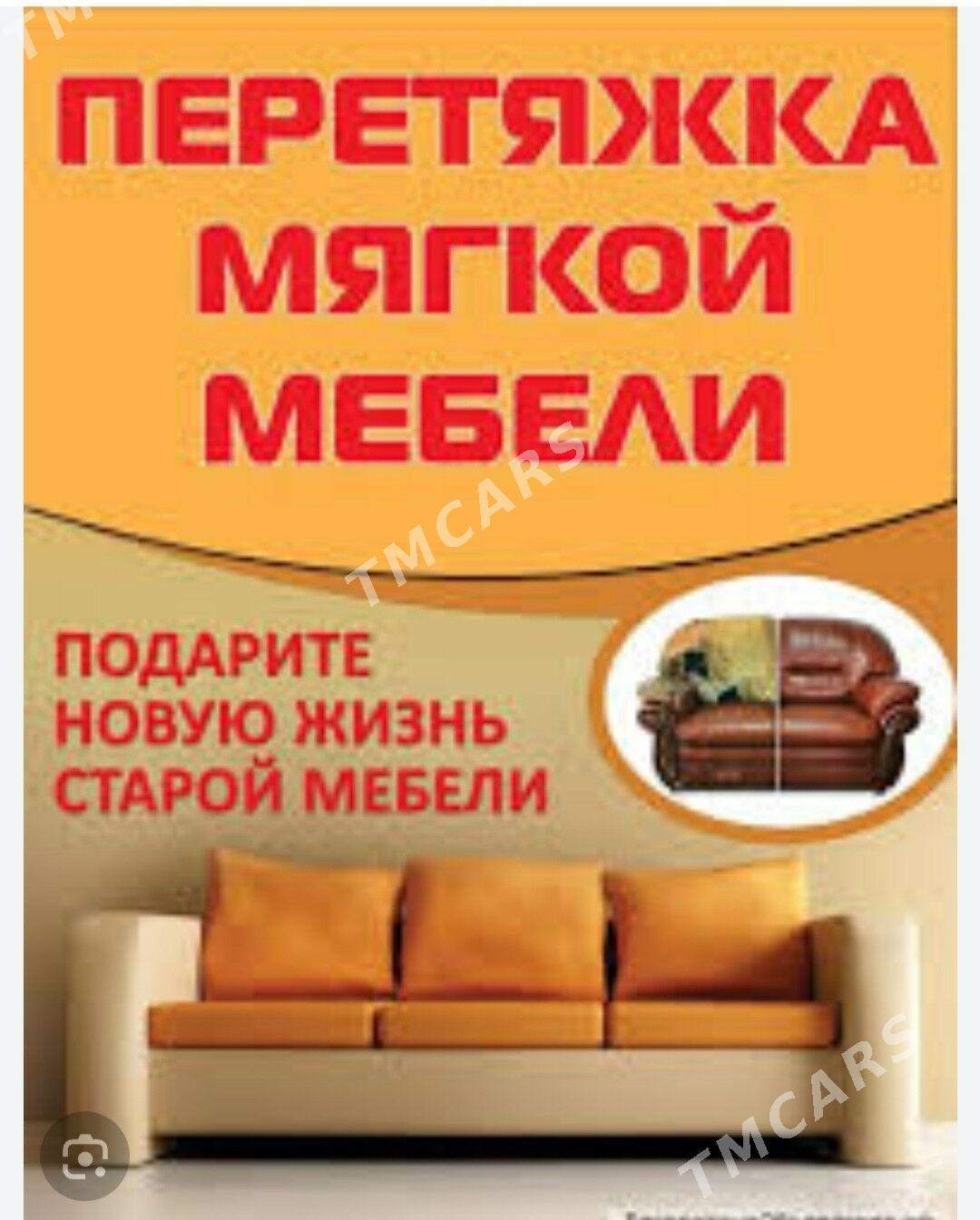 Реставрация мягкой мебели - Ашхабад - img 5