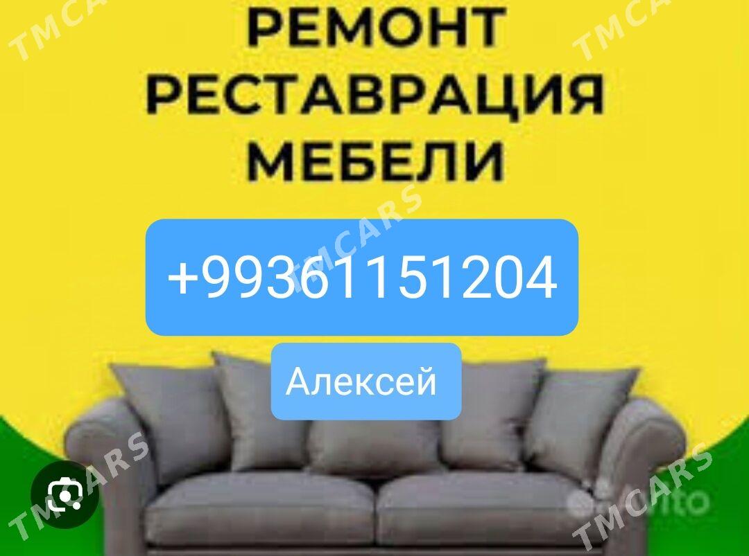 Реставрация мягкой мебели - Ашхабад - img 1