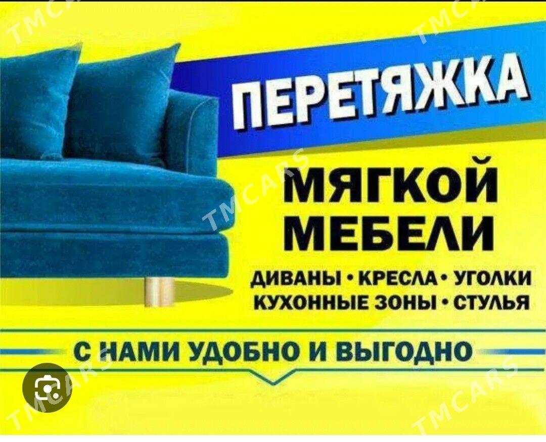 Реставрация мягкой мебели - Ашхабад - img 6