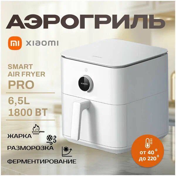 AirFryer/АйроГрилл - 15-nji tapgyr - img 9