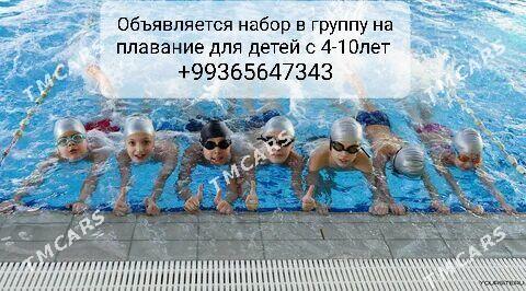 Набор в группу на плавание SUWDA YUZMEK - Aşgabat - img 3