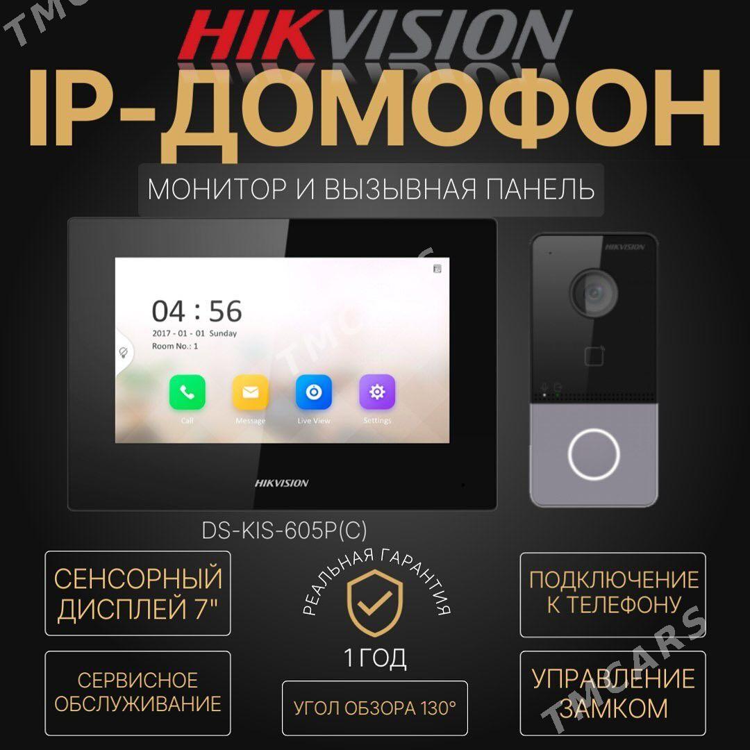 DOMOFON, Домофон - Мир 7 - img 5