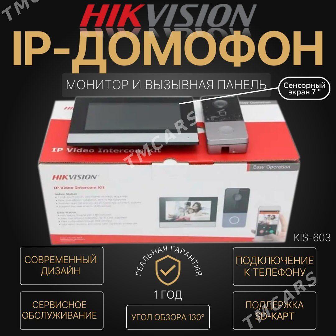 DOMOFON, Домофон - Мир 7 - img 4