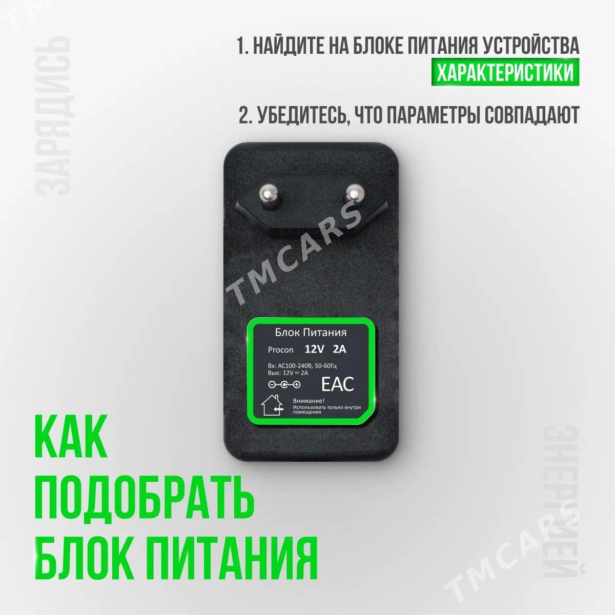 ADAPTER 12V - Мир 7 - img 3