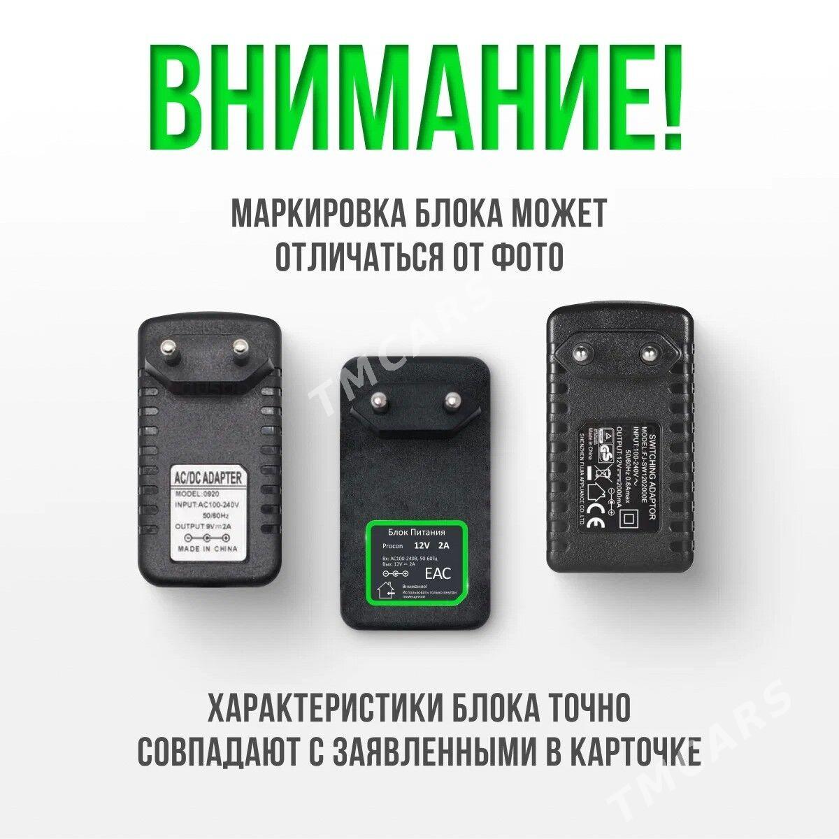 ADAPTER 12V - Мир 7 - img 4