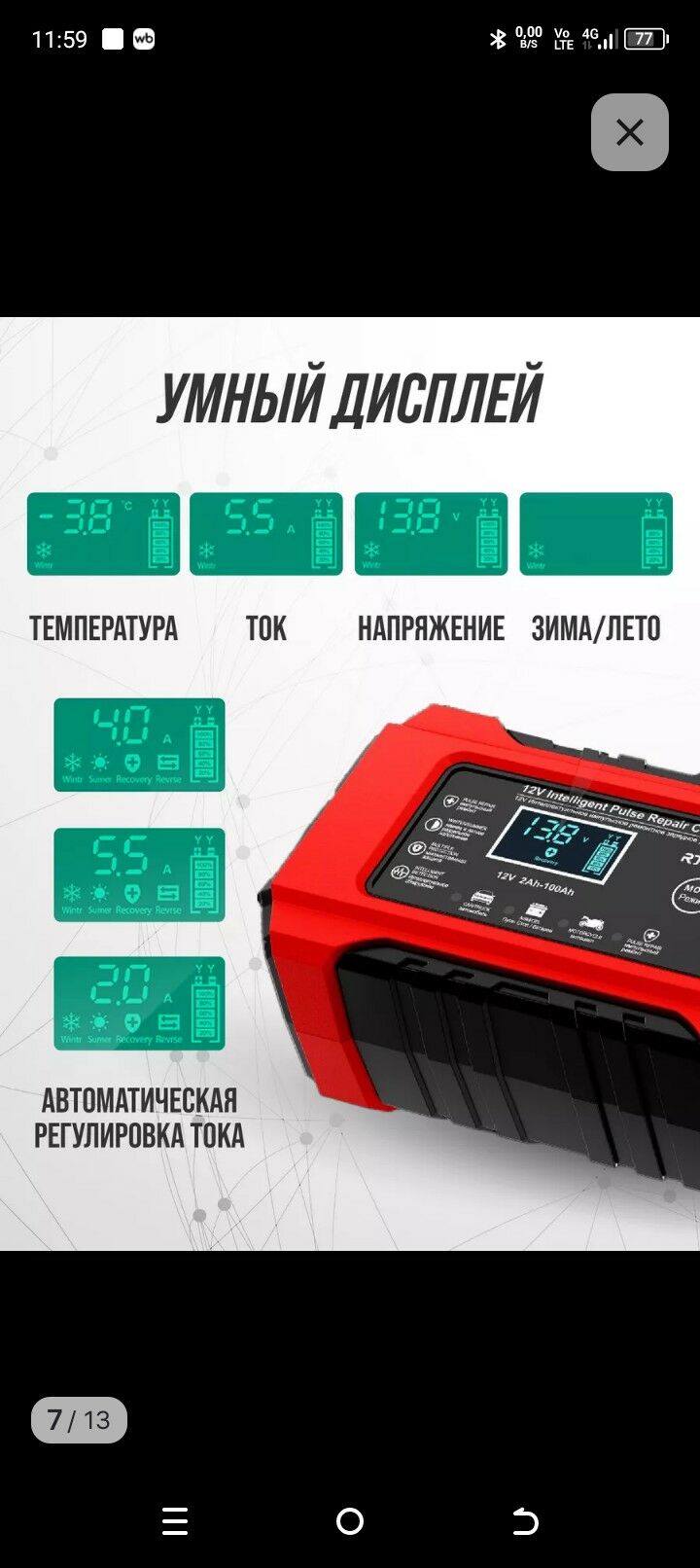 аккумулятор заряд берян 600 TMT - Гурбансолтан Едже - img 4