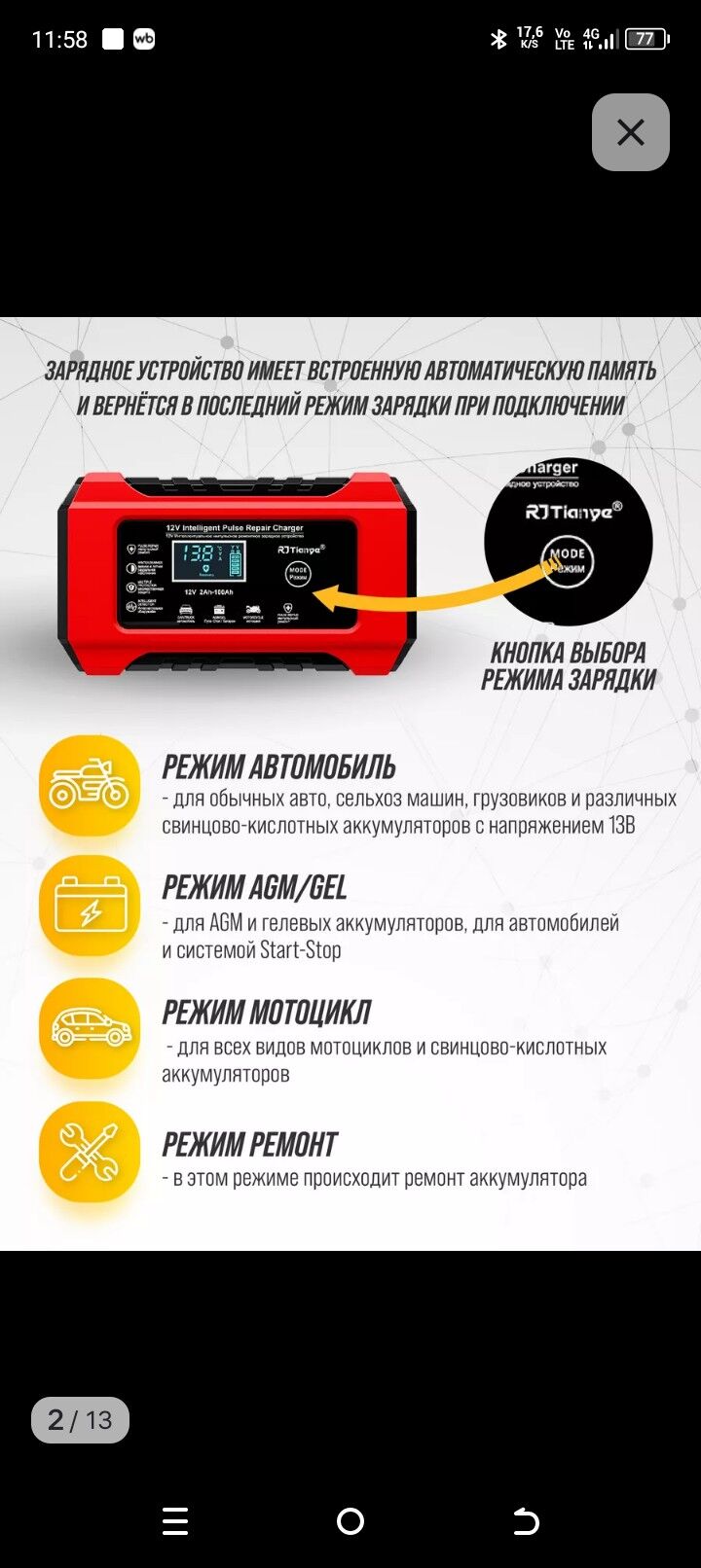 аккумулятор заряд берян 600 TMT - Гурбансолтан Едже - img 7