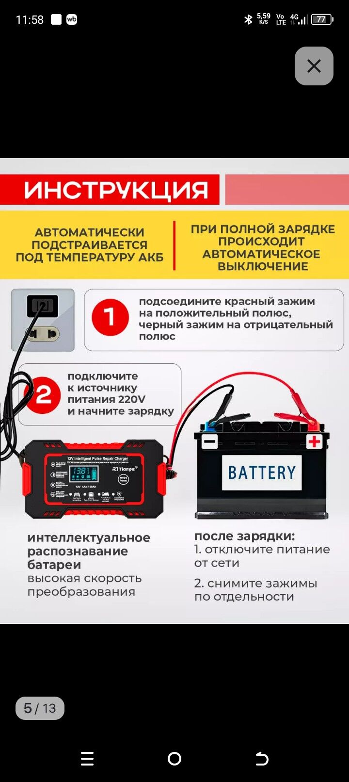 аккумулятор заряд берян 600 TMT - Гурбансолтан Едже - img 3