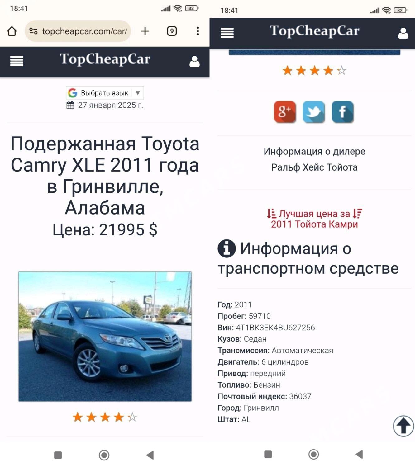 Toyota Camry 2011 - 240 000 TMT - Туркменабат - img 8