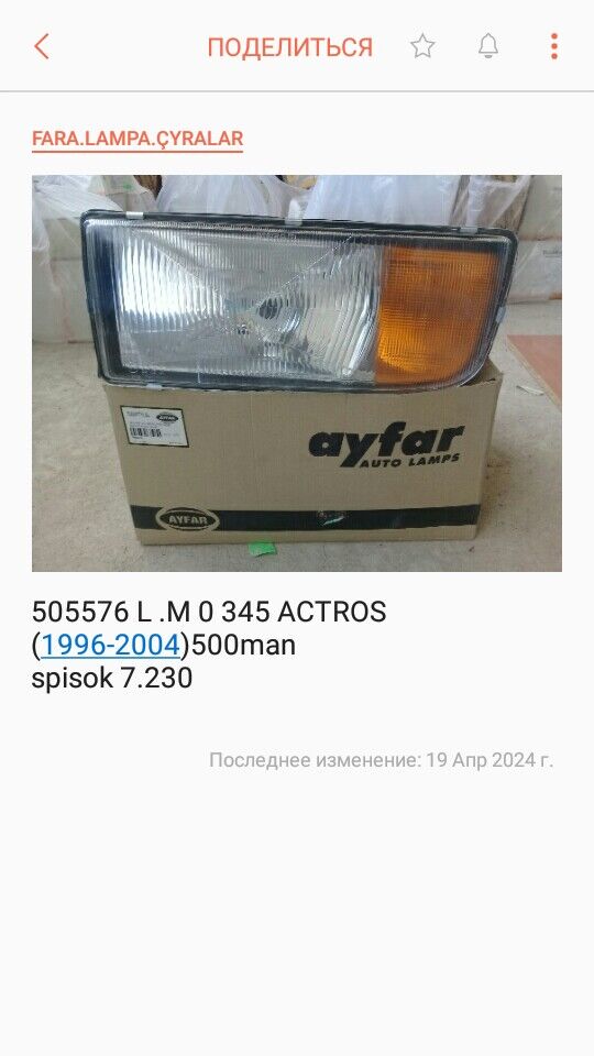 çyralar fara 450 TMT - Ак-Бугдайский этрап - img 4