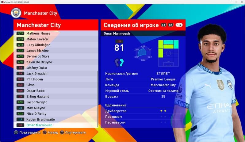 PES 21 PATCH Futboll Life 2025 - Бузмеин - img 4