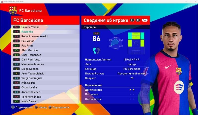 PES 21 PATCH Futboll Life 2025 - Бузмеин - img 2