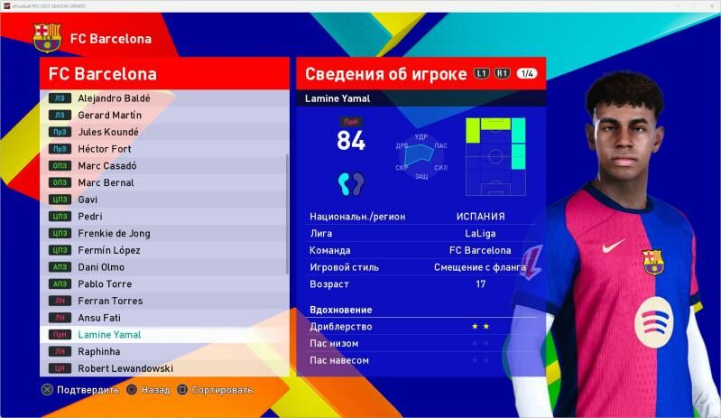 PES 21 PATCH Futboll Life 2025 - Бузмеин - img 3