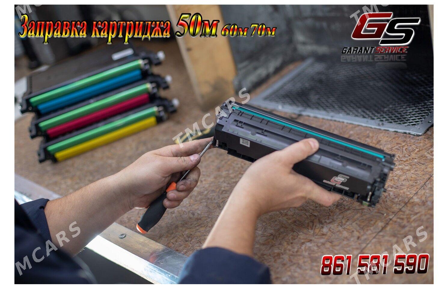 Заправка Картриджа 50м - 15-й этап - img 3
