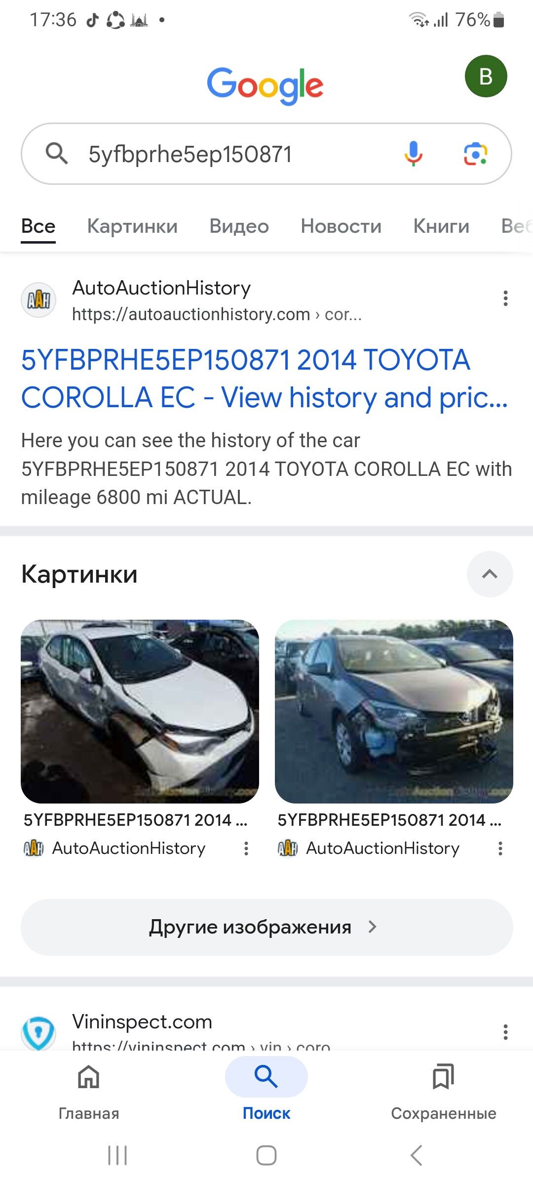 Toyota Corolla 2014 - 168 000 TMT - Ашхабад - img 4