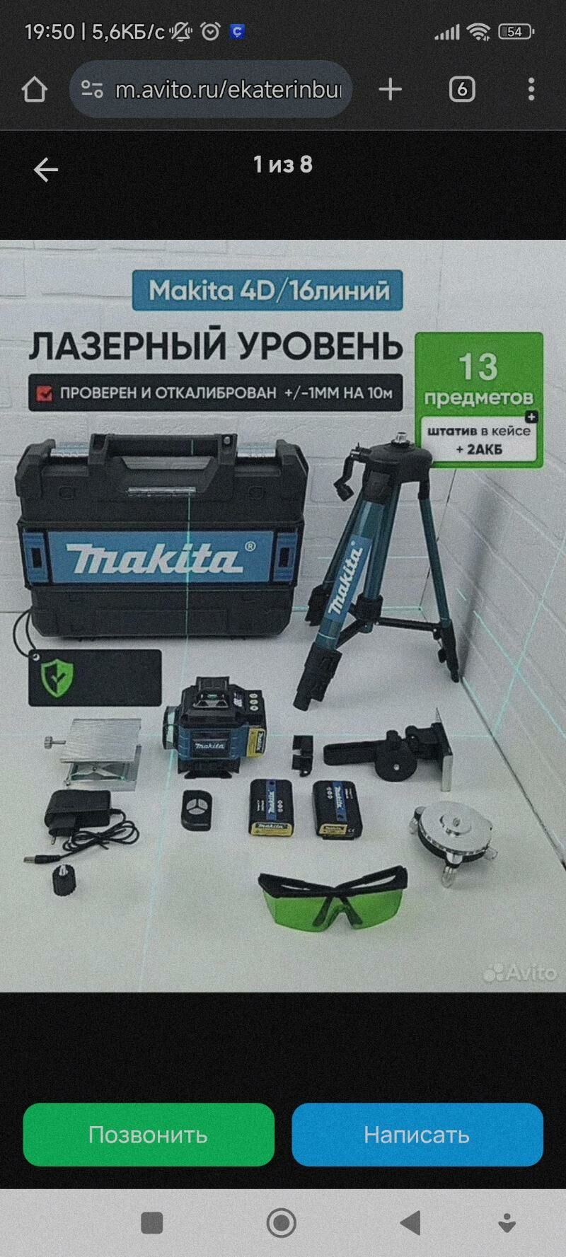 Лазерный Уровень Makita lazer - Aşgabat - img 4