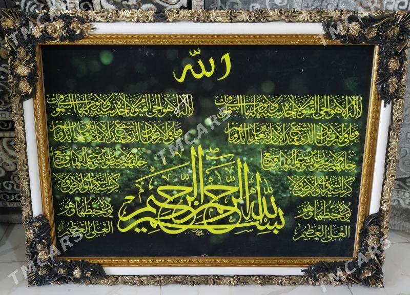 Ayatul kursi partret - Мары - img 2