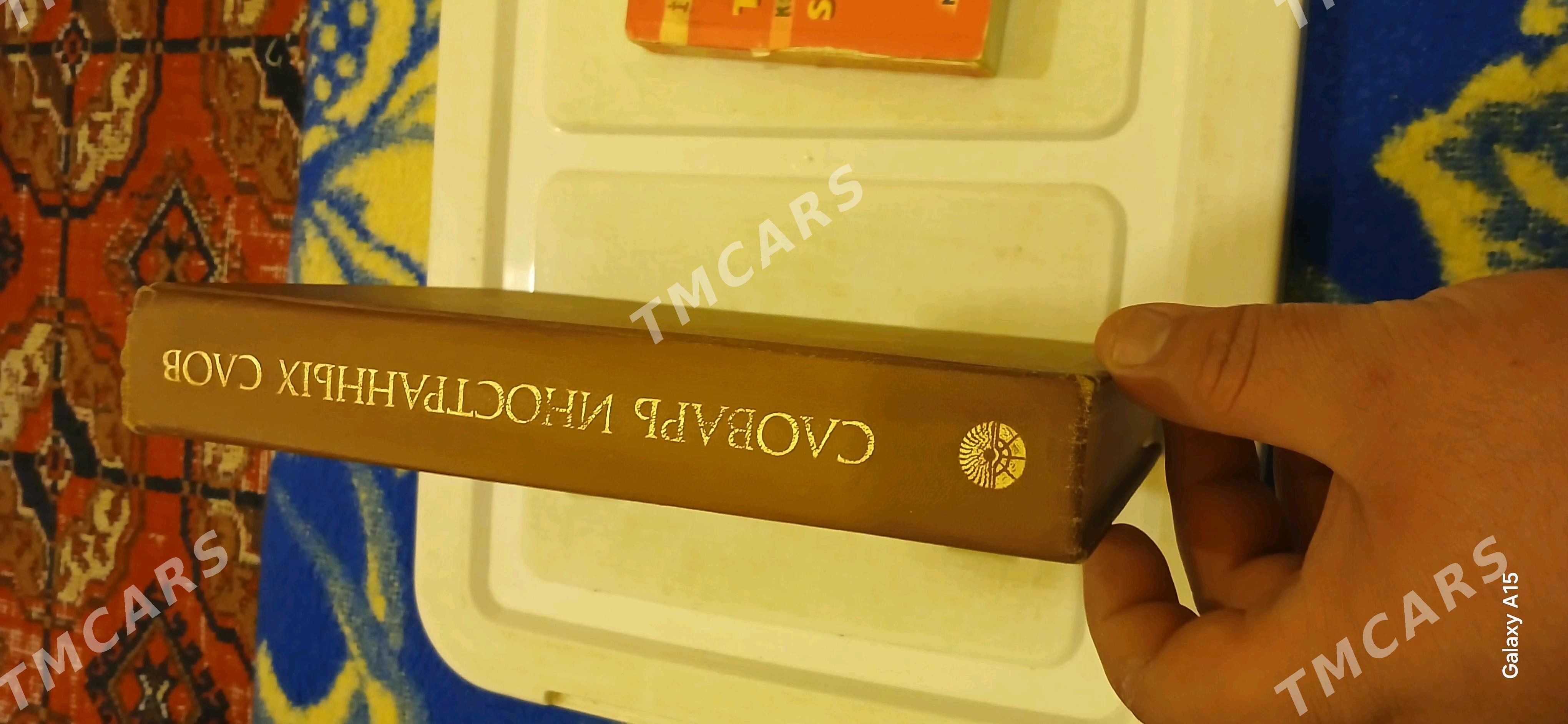 Sözlik kitap - Aşgabat - img 2