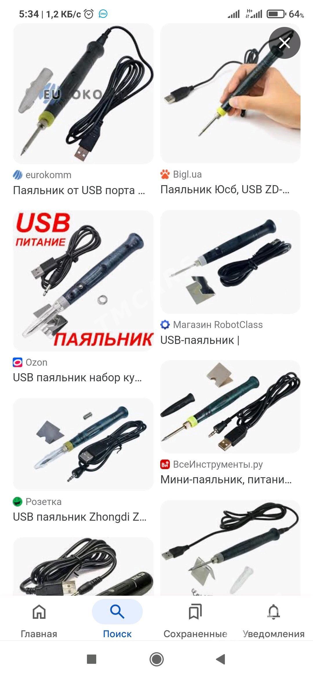 Usb paýalnik - Garagum etraby - img 2