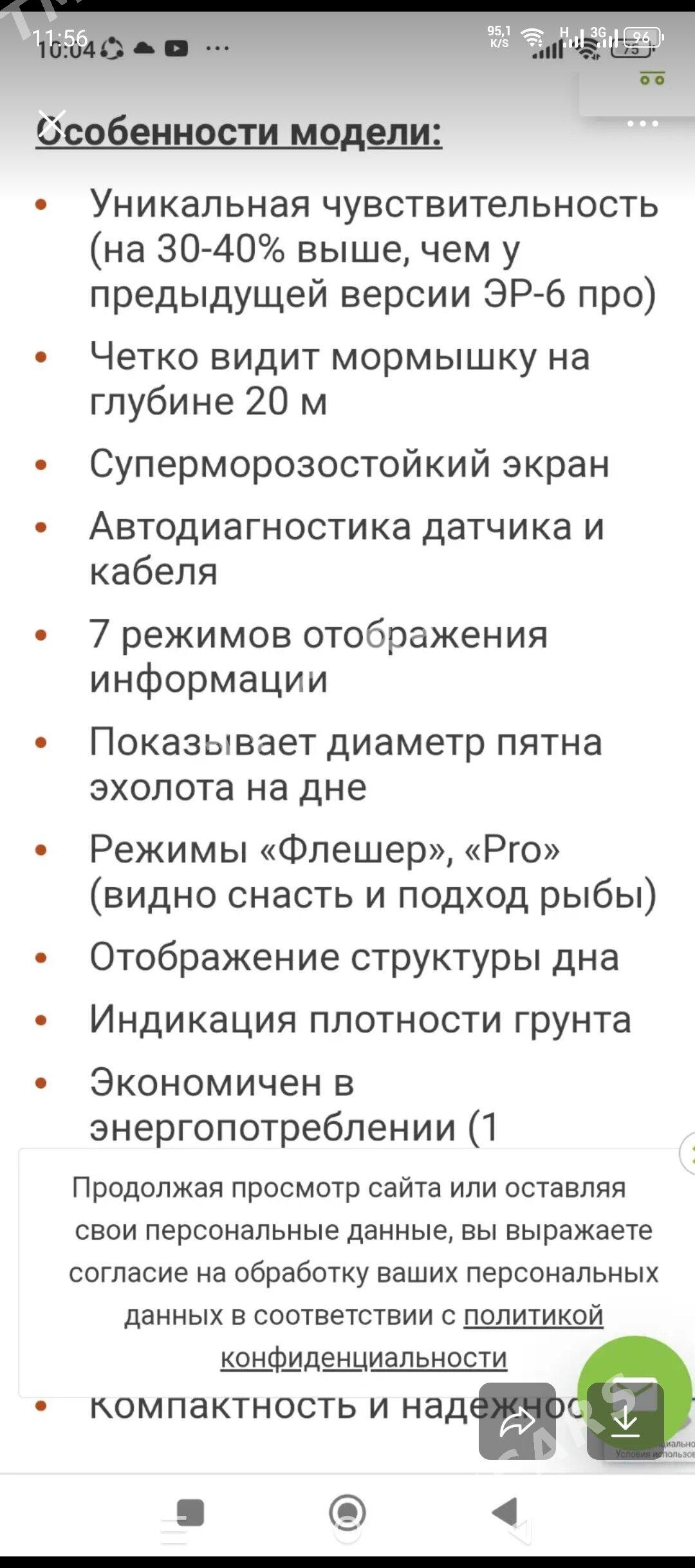ДЛЯ РЫБАЛКИ - Daşoguz - img 3