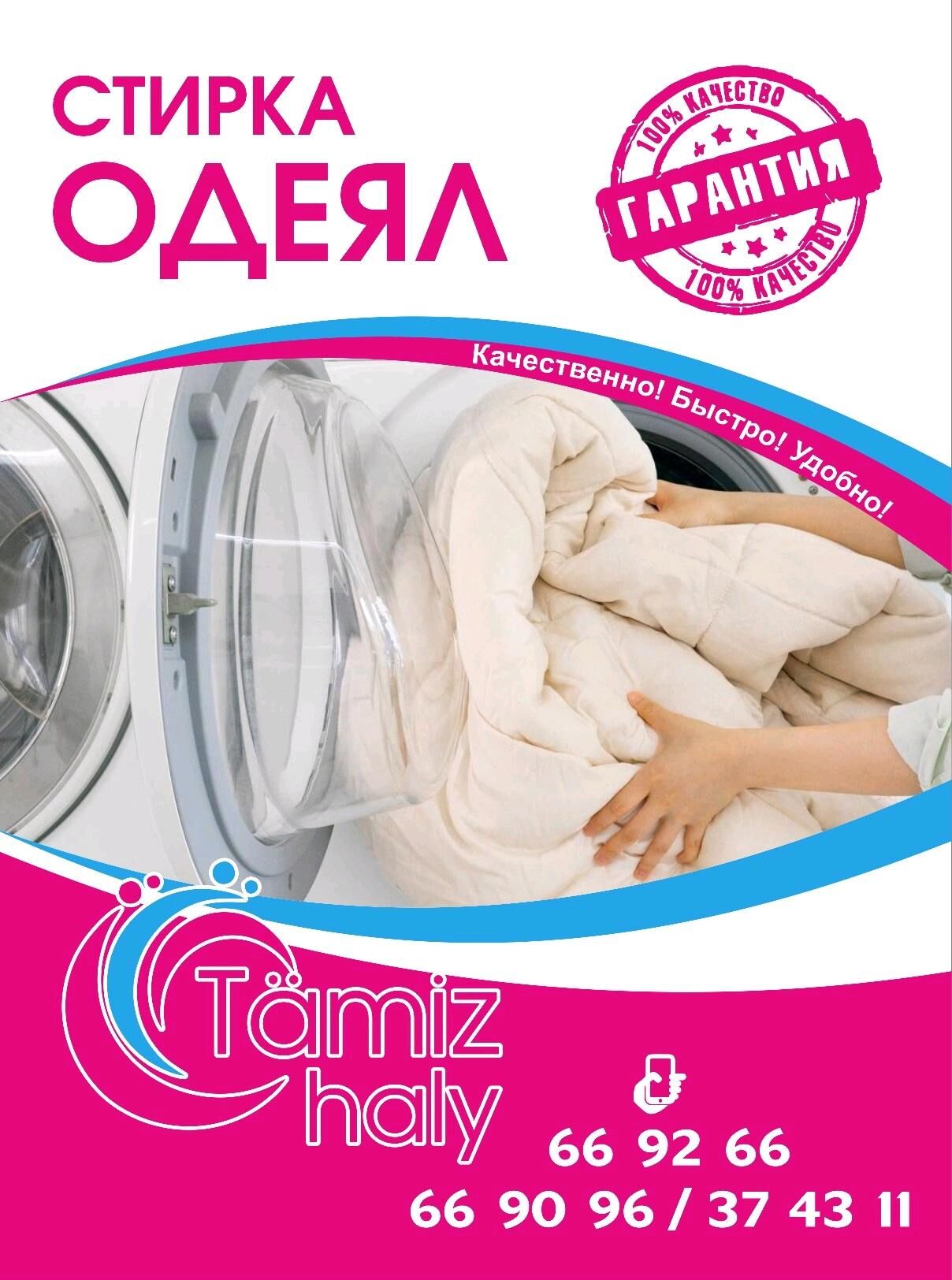 TAMIZ HALY HIMCISTKA - Aşgabat - img 3