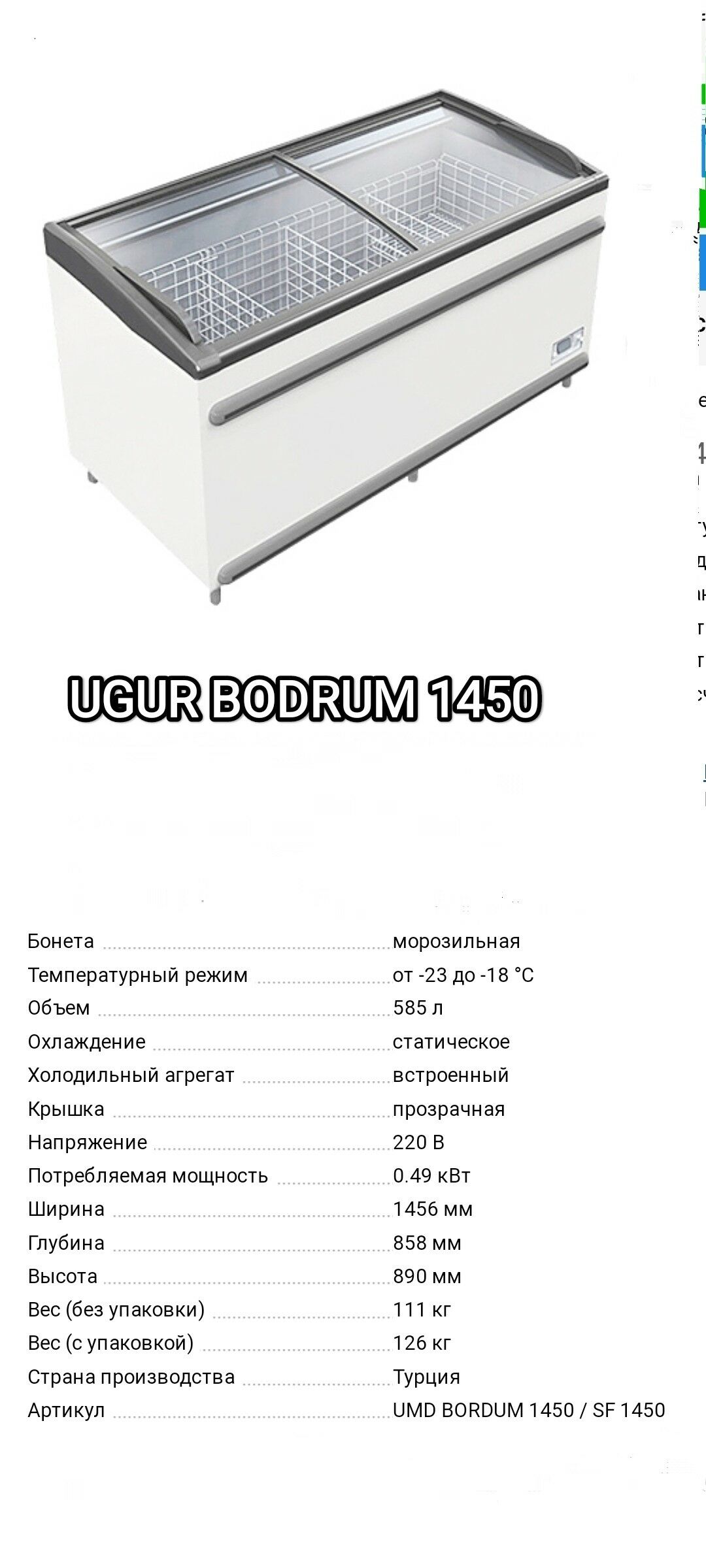 WITRINA MOROZLNKLAR UGUR FIRMA - Gurtly - img 1
