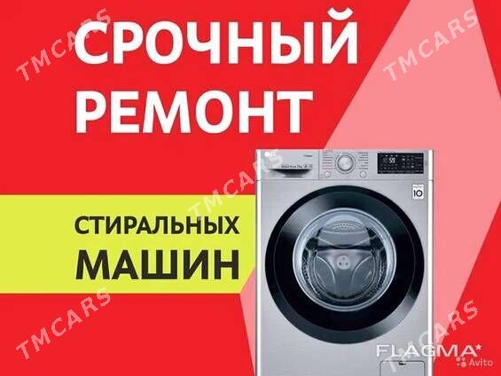 Kir yuwujy enjamlary bejermek - Ашхабад - img 1
