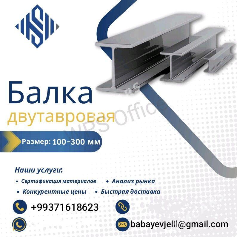 Металлопрокат. Профили, Армат. - Ашхабад - img 10